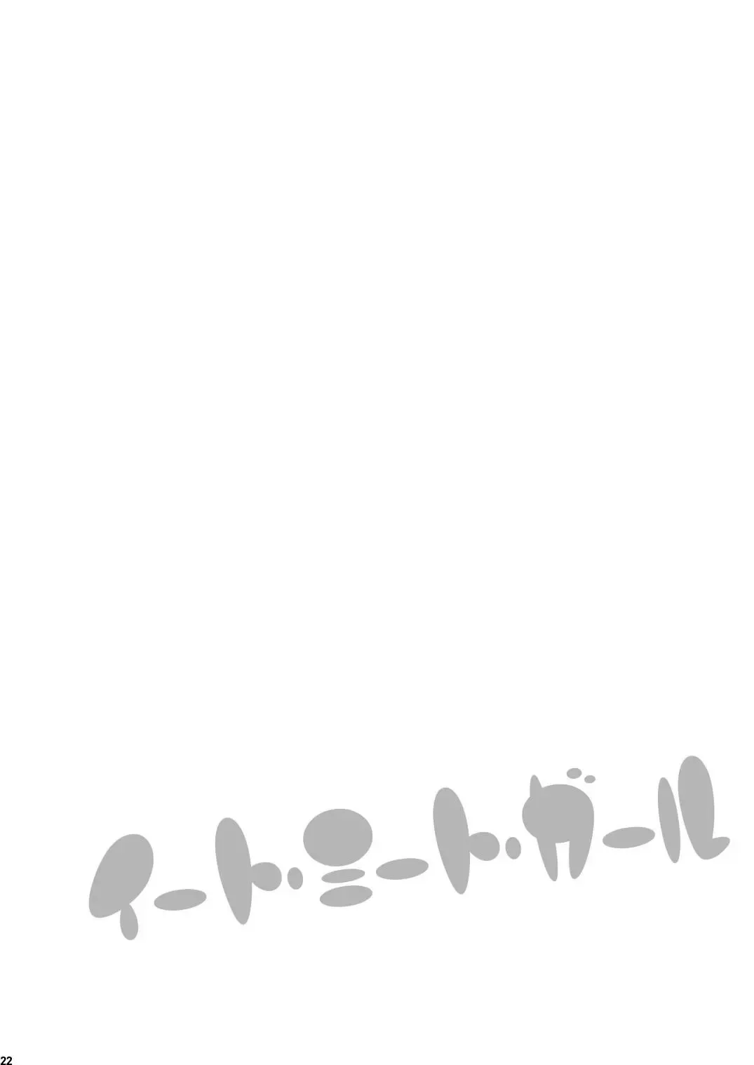 [Alto Seneka - Rusty Soul] Eat Meat Girl Fhentai - Page 21