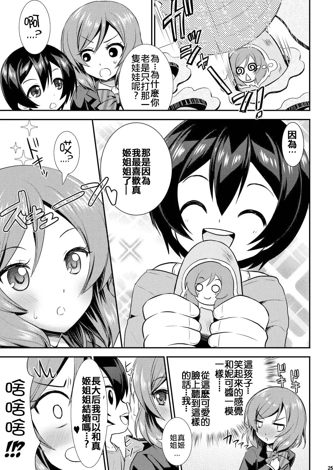 [Alto Seneka - Rusty Soul] Eat Meat Girl Fhentai - Page 24