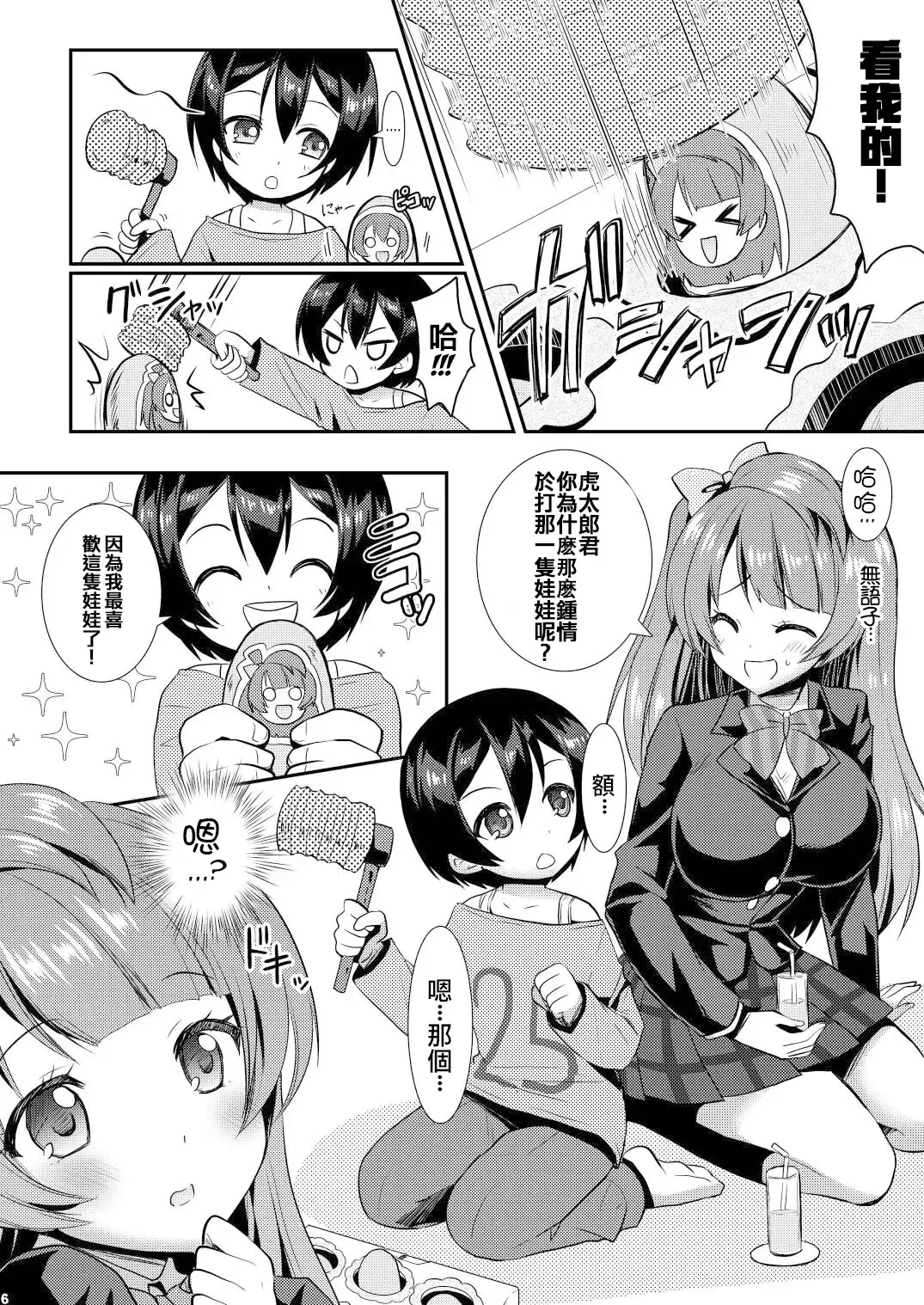 [Alto Seneka - Rusty Soul] Eat Meat Girl Fhentai - Page 5