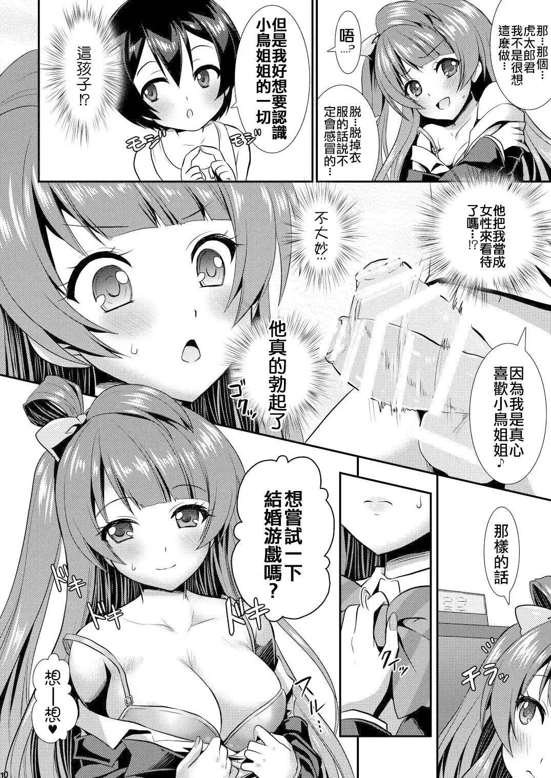 [Alto Seneka - Rusty Soul] Eat Meat Girl Fhentai - Page 9