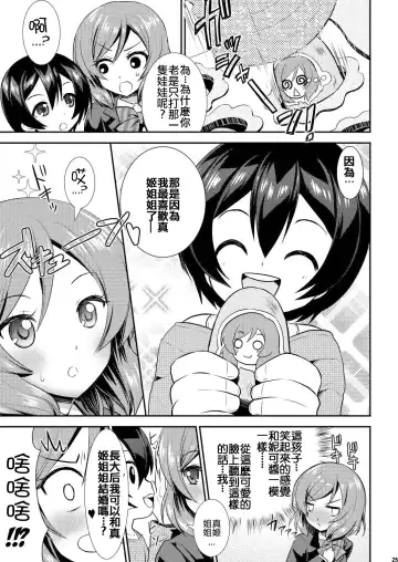 [Alto Seneka - Rusty Soul] Eat Meat Girl Fhentai - Page 24