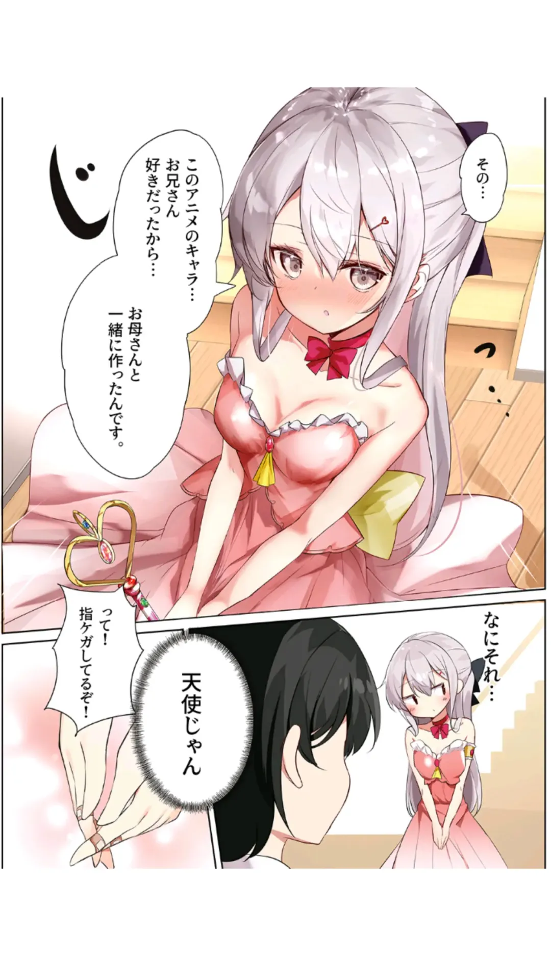 [Hamaken.] Imouto ga Ichinichi Ikkai shika Me o Awasete kurenai. [Doujin Ban] 3 Fhentai - Page 10