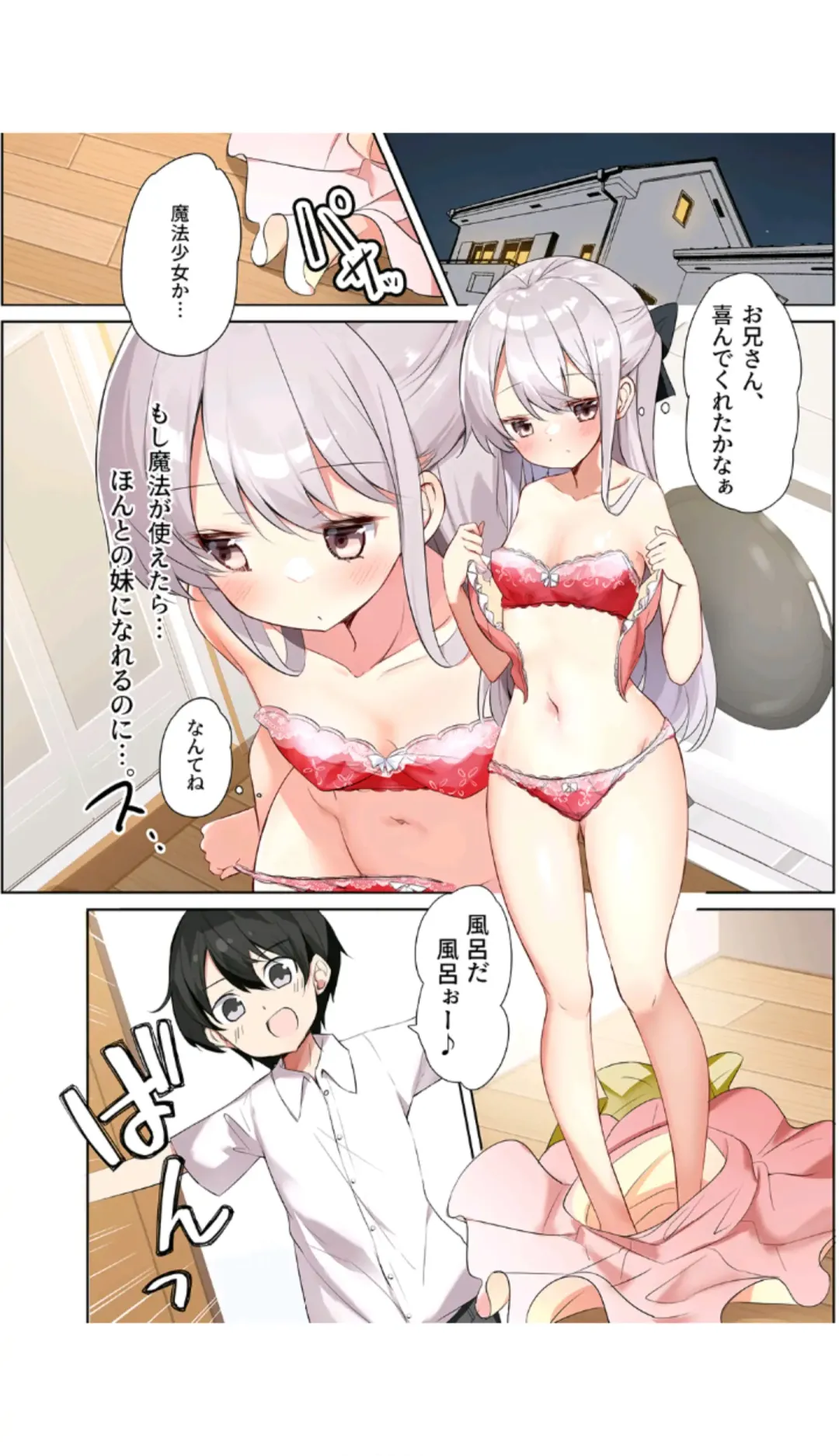 [Hamaken.] Imouto ga Ichinichi Ikkai shika Me o Awasete kurenai. [Doujin Ban] 3 Fhentai - Page 12