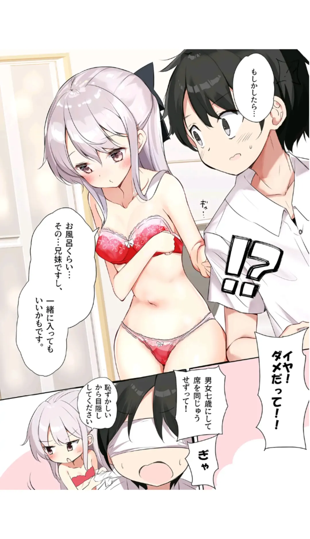 [Hamaken.] Imouto ga Ichinichi Ikkai shika Me o Awasete kurenai. [Doujin Ban] 3 Fhentai - Page 14