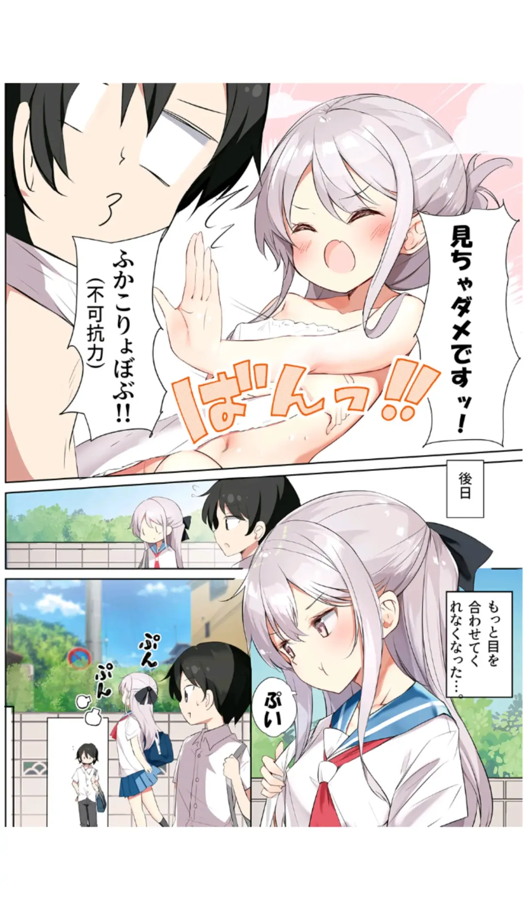 [Hamaken.] Imouto ga Ichinichi Ikkai shika Me o Awasete kurenai. [Doujin Ban] 3 Fhentai - Page 20