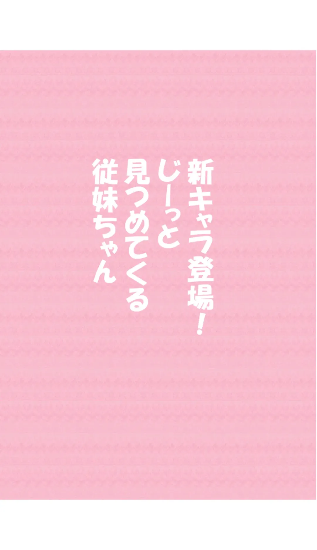 [Hamaken.] Imouto ga Ichinichi Ikkai shika Me o Awasete kurenai. [Doujin Ban] 3 Fhentai - Page 23