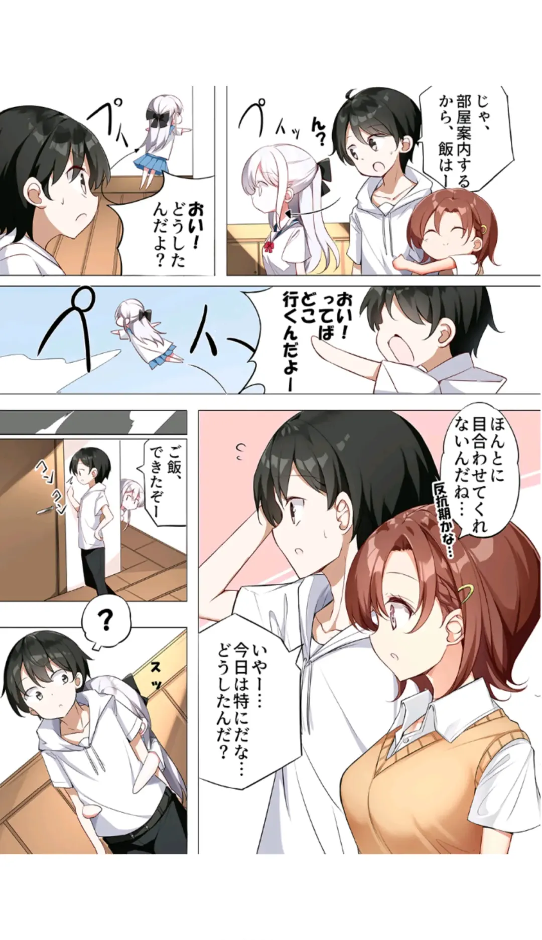 [Hamaken.] Imouto ga Ichinichi Ikkai shika Me o Awasete kurenai. [Doujin Ban] 3 Fhentai - Page 26