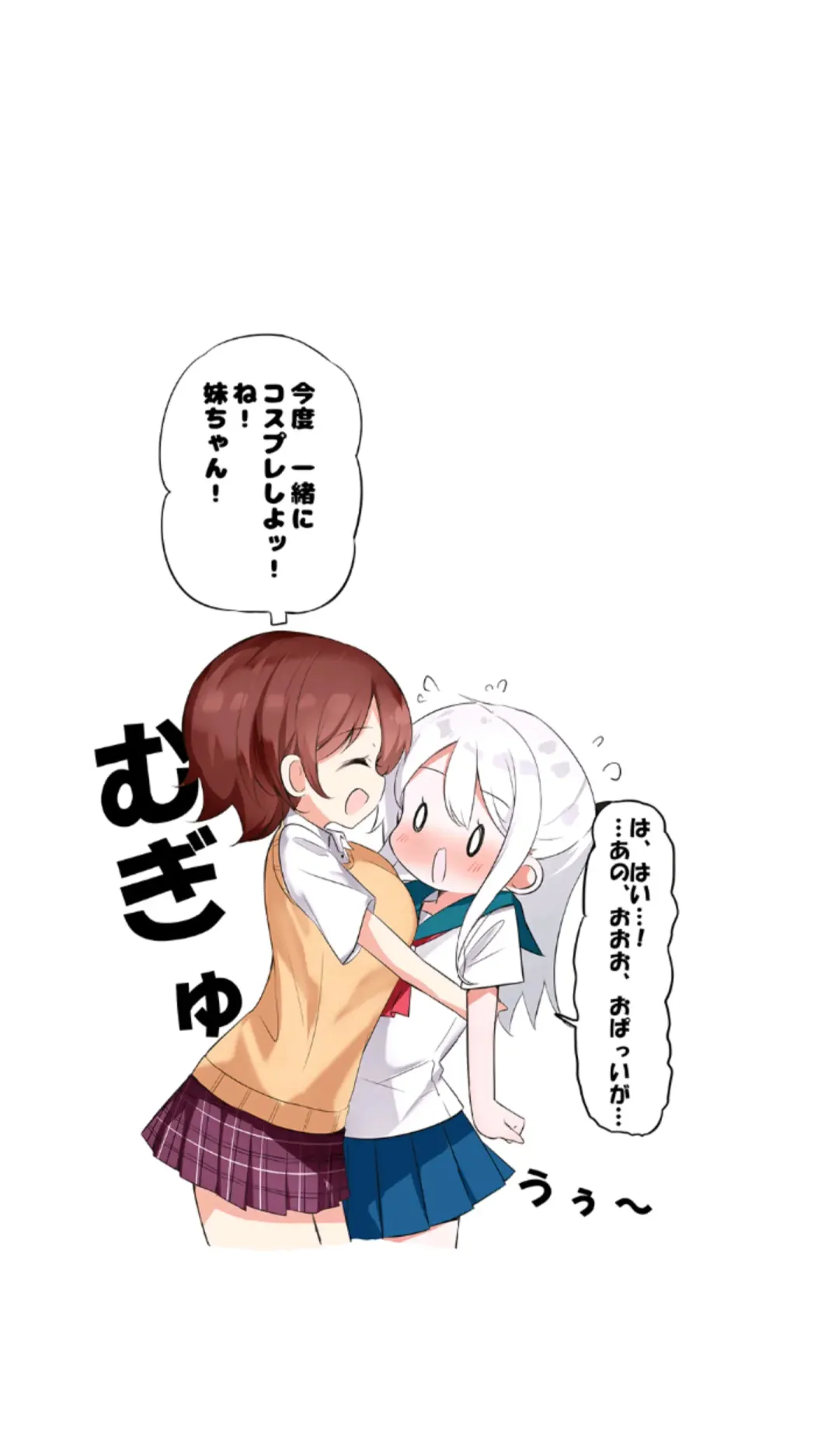 [Hamaken.] Imouto ga Ichinichi Ikkai shika Me o Awasete kurenai. [Doujin Ban] 3 Fhentai - Page 28