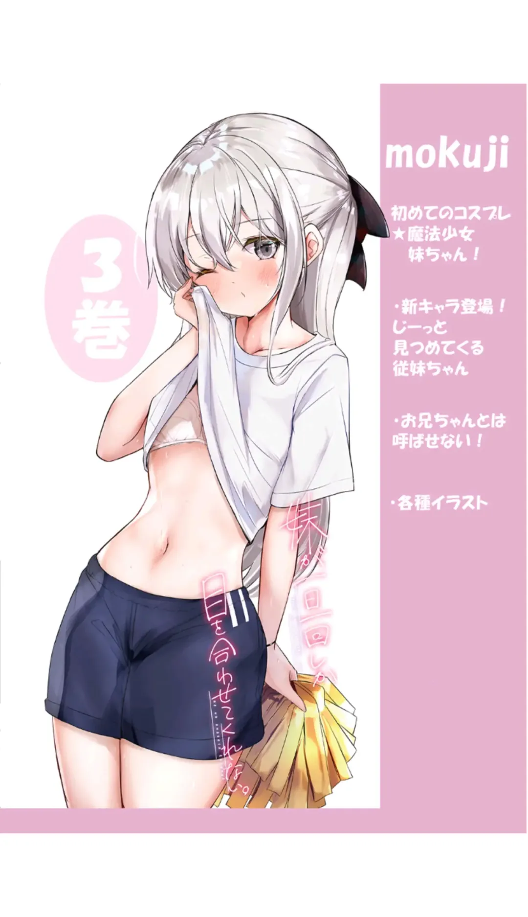 [Hamaken.] Imouto ga Ichinichi Ikkai shika Me o Awasete kurenai. [Doujin Ban] 3 Fhentai - Page 3