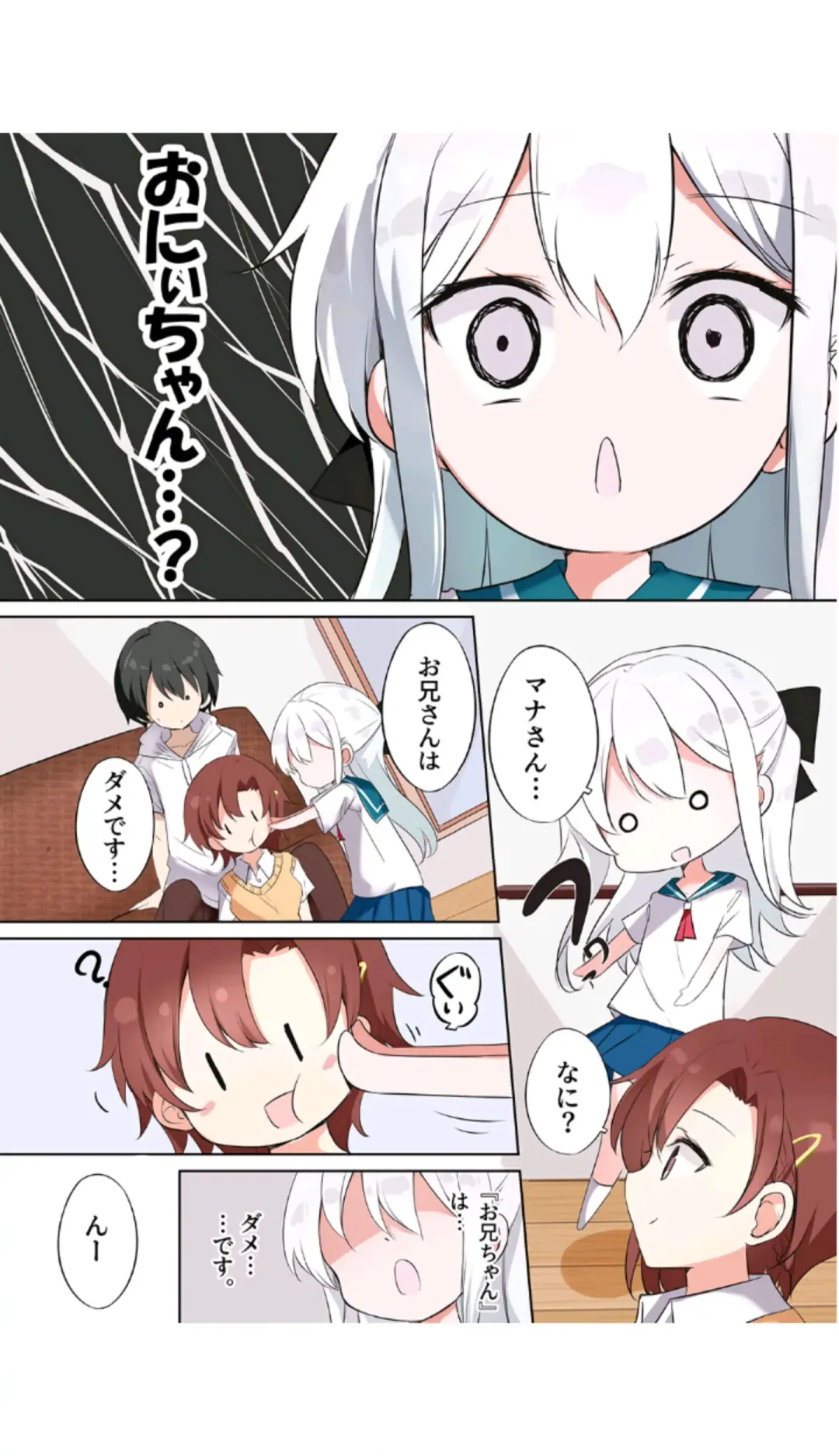 [Hamaken.] Imouto ga Ichinichi Ikkai shika Me o Awasete kurenai. [Doujin Ban] 3 Fhentai - Page 31