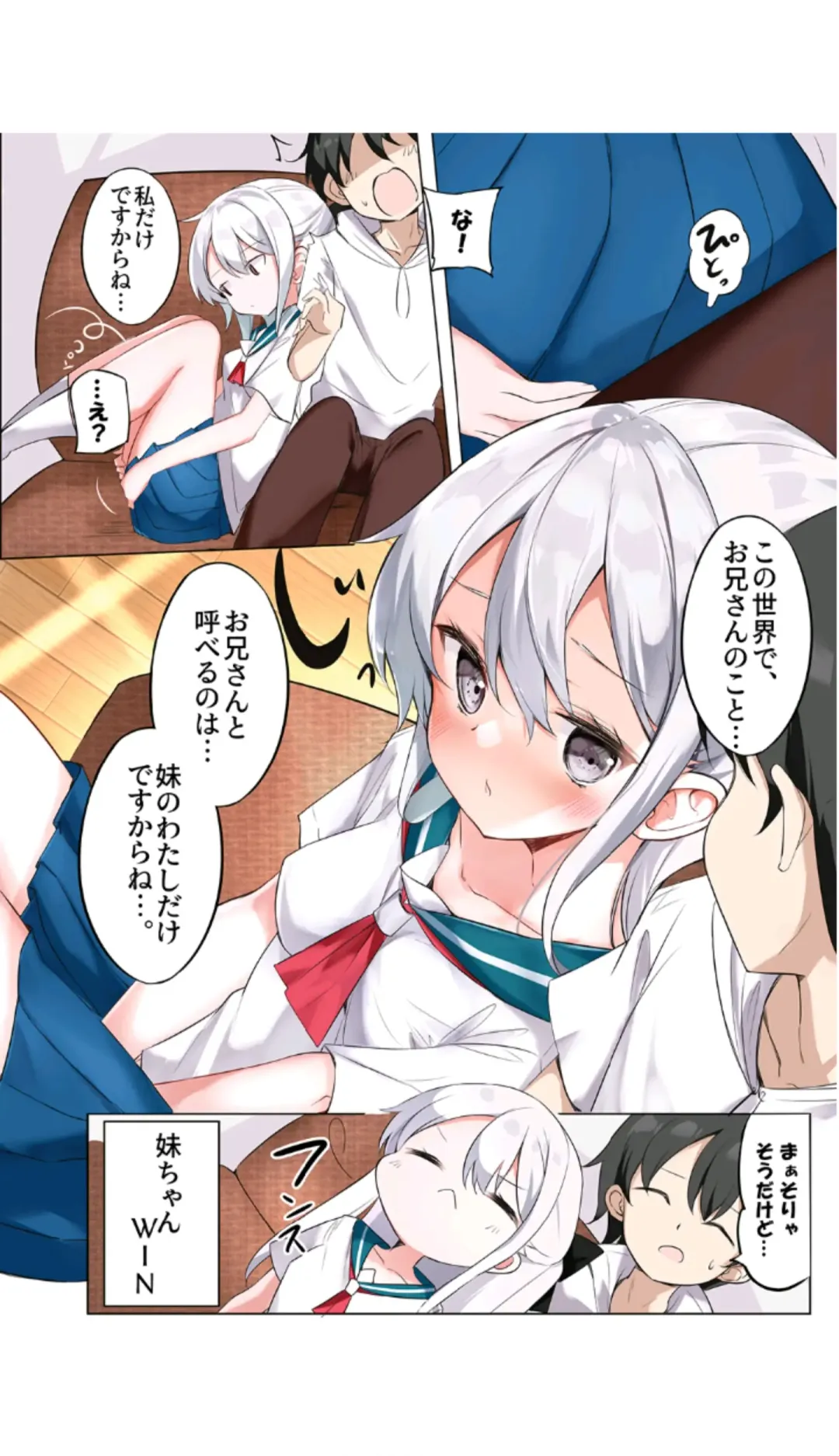 [Hamaken.] Imouto ga Ichinichi Ikkai shika Me o Awasete kurenai. [Doujin Ban] 3 Fhentai - Page 33