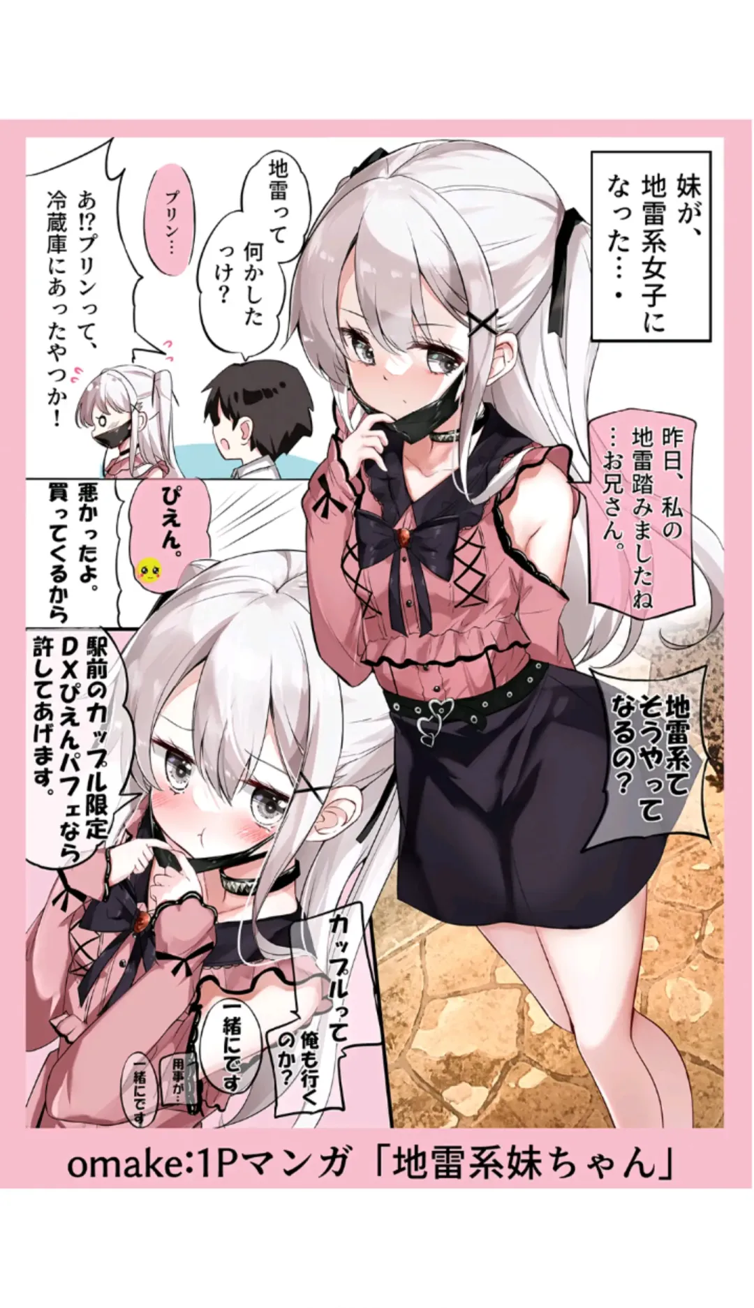 [Hamaken.] Imouto ga Ichinichi Ikkai shika Me o Awasete kurenai. [Doujin Ban] 3 Fhentai - Page 47