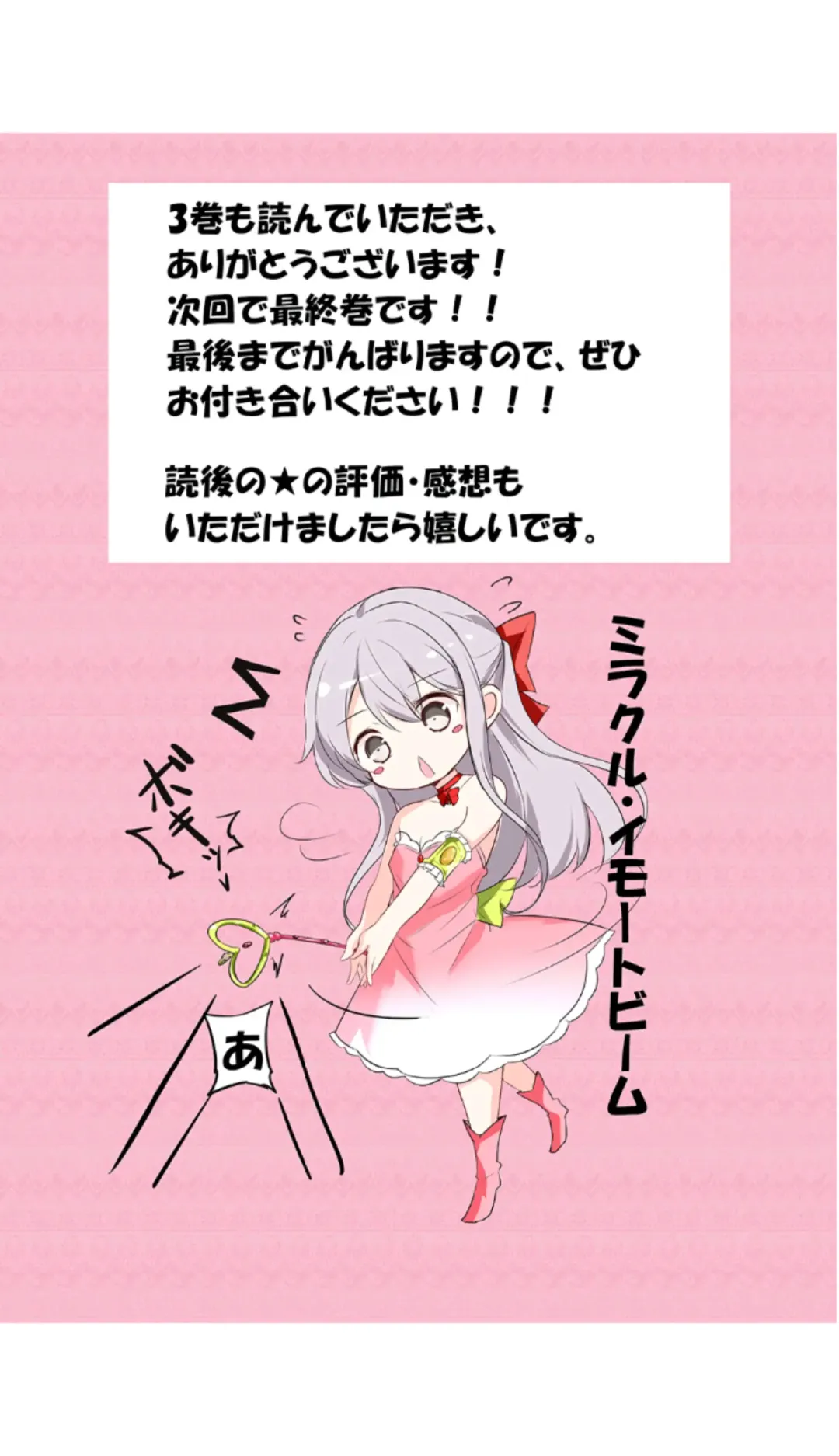 [Hamaken.] Imouto ga Ichinichi Ikkai shika Me o Awasete kurenai. [Doujin Ban] 3 Fhentai - Page 53