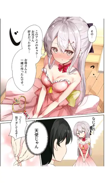 [Hamaken.] Imouto ga Ichinichi Ikkai shika Me o Awasete kurenai. [Doujin Ban] 3 Fhentai - Page 10