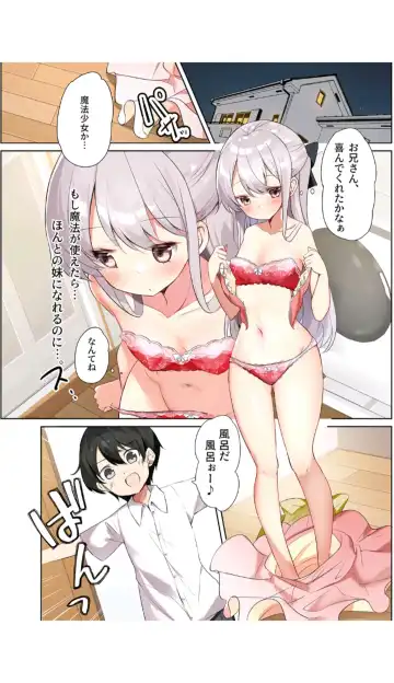 [Hamaken.] Imouto ga Ichinichi Ikkai shika Me o Awasete kurenai. [Doujin Ban] 3 Fhentai - Page 12