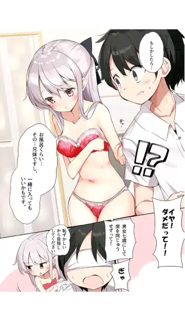 [Hamaken.] Imouto ga Ichinichi Ikkai shika Me o Awasete kurenai. [Doujin Ban] 3 Fhentai - Page 14