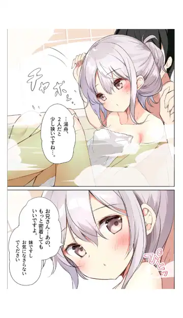 [Hamaken.] Imouto ga Ichinichi Ikkai shika Me o Awasete kurenai. [Doujin Ban] 3 Fhentai - Page 17