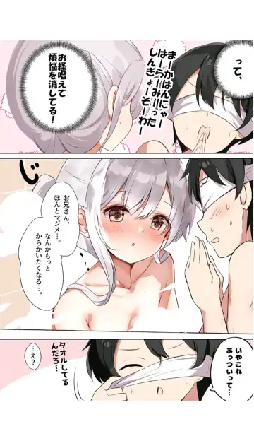 [Hamaken.] Imouto ga Ichinichi Ikkai shika Me o Awasete kurenai. [Doujin Ban] 3 Fhentai - Page 18