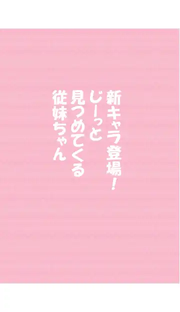 [Hamaken.] Imouto ga Ichinichi Ikkai shika Me o Awasete kurenai. [Doujin Ban] 3 Fhentai - Page 23