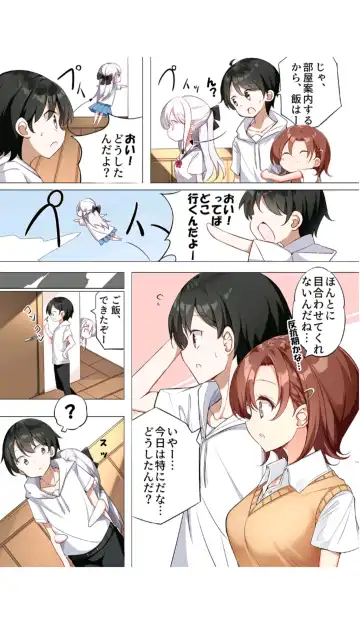 [Hamaken.] Imouto ga Ichinichi Ikkai shika Me o Awasete kurenai. [Doujin Ban] 3 Fhentai - Page 26