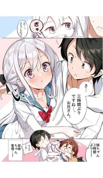 [Hamaken.] Imouto ga Ichinichi Ikkai shika Me o Awasete kurenai. [Doujin Ban] 3 Fhentai - Page 27