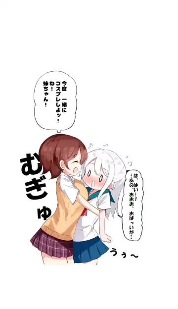 [Hamaken.] Imouto ga Ichinichi Ikkai shika Me o Awasete kurenai. [Doujin Ban] 3 Fhentai - Page 28