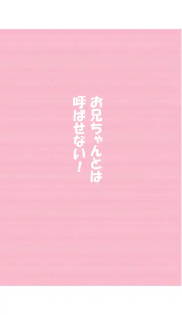 [Hamaken.] Imouto ga Ichinichi Ikkai shika Me o Awasete kurenai. [Doujin Ban] 3 Fhentai - Page 29