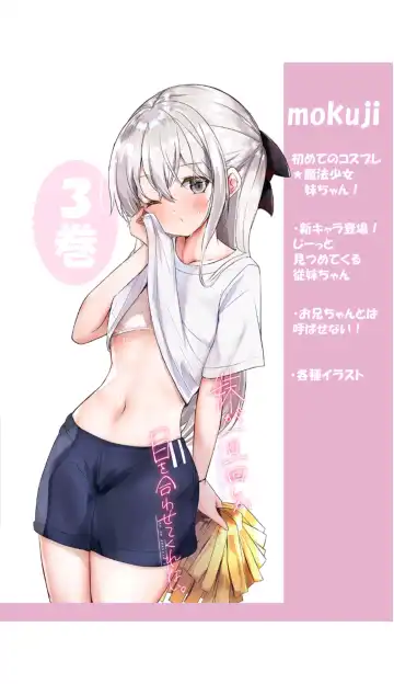 [Hamaken.] Imouto ga Ichinichi Ikkai shika Me o Awasete kurenai. [Doujin Ban] 3 Fhentai - Page 3