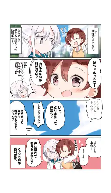 [Hamaken.] Imouto ga Ichinichi Ikkai shika Me o Awasete kurenai. [Doujin Ban] 3 Fhentai - Page 34