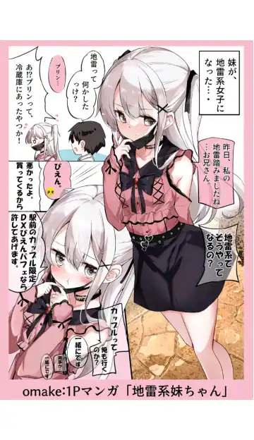 [Hamaken.] Imouto ga Ichinichi Ikkai shika Me o Awasete kurenai. [Doujin Ban] 3 Fhentai - Page 47