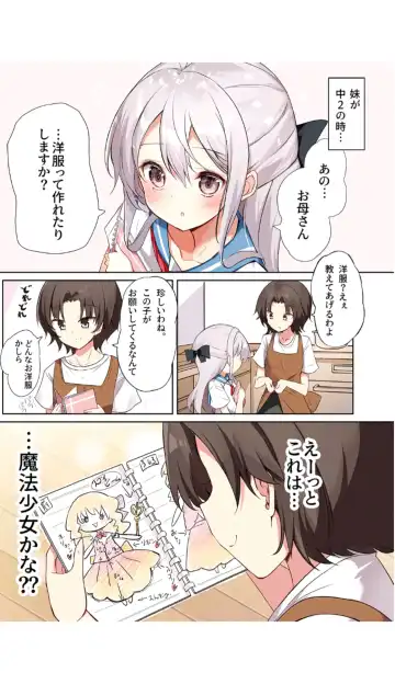 [Hamaken.] Imouto ga Ichinichi Ikkai shika Me o Awasete kurenai. [Doujin Ban] 3 Fhentai - Page 5