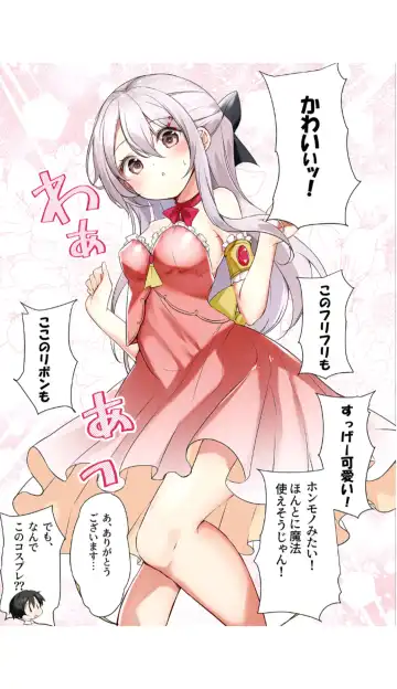 [Hamaken.] Imouto ga Ichinichi Ikkai shika Me o Awasete kurenai. [Doujin Ban] 3 Fhentai - Page 9