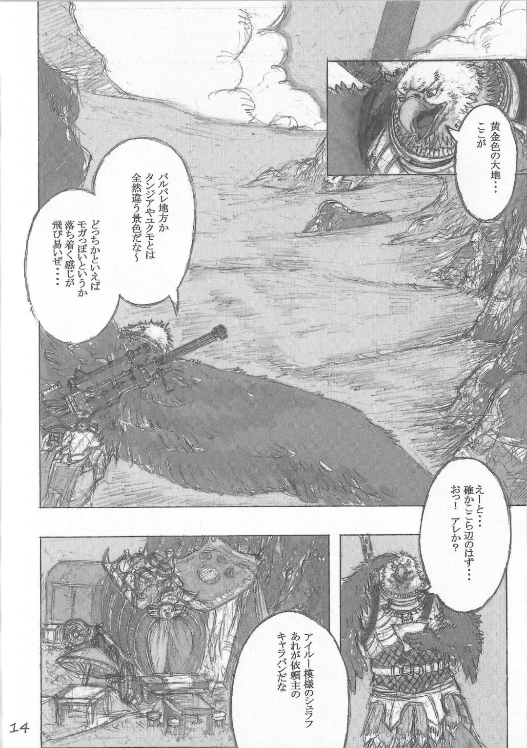 [Amd] BALDBRULLE EL NINO 1 Fhentai - Page 13