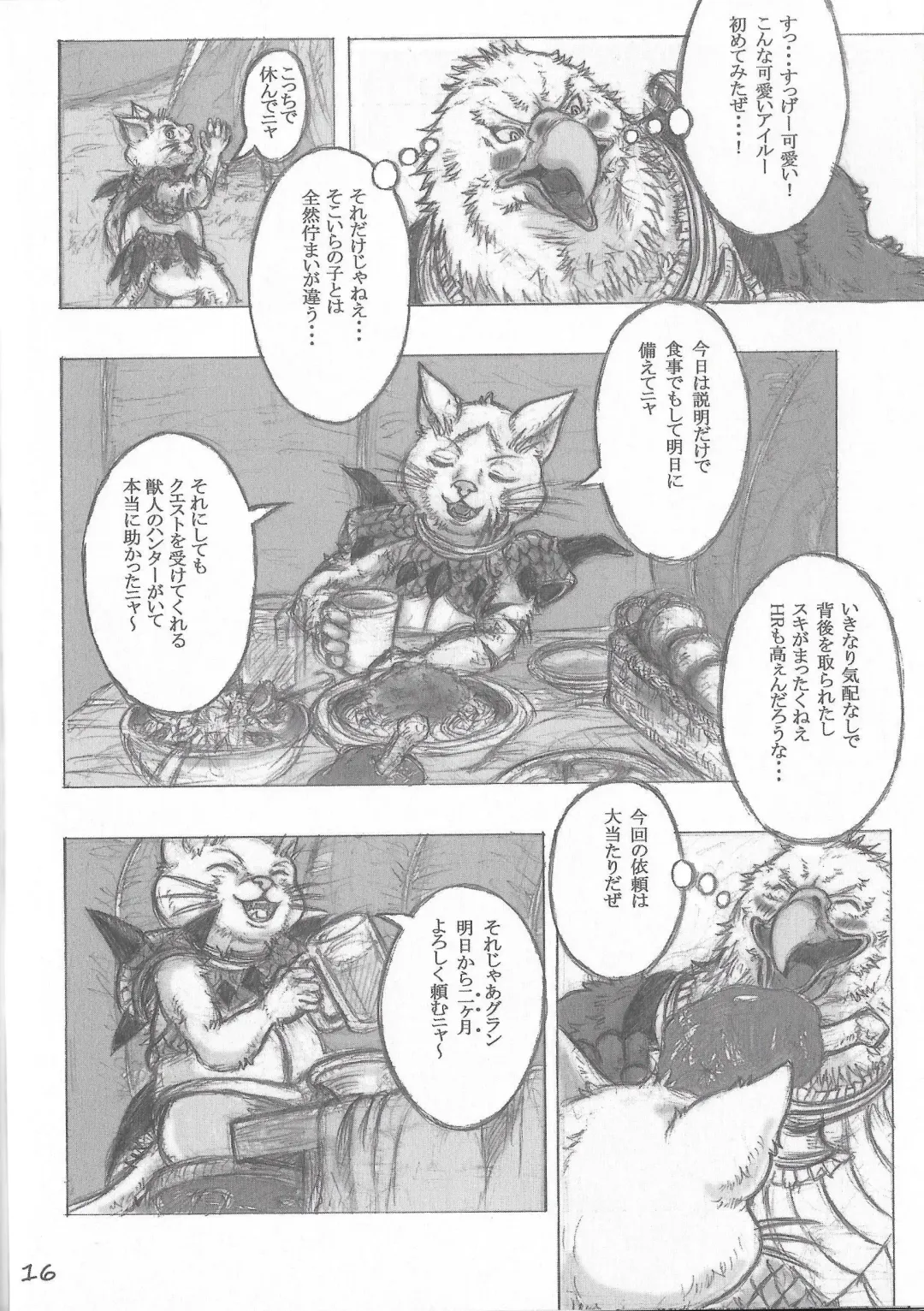 [Amd] BALDBRULLE EL NINO 1 Fhentai - Page 15