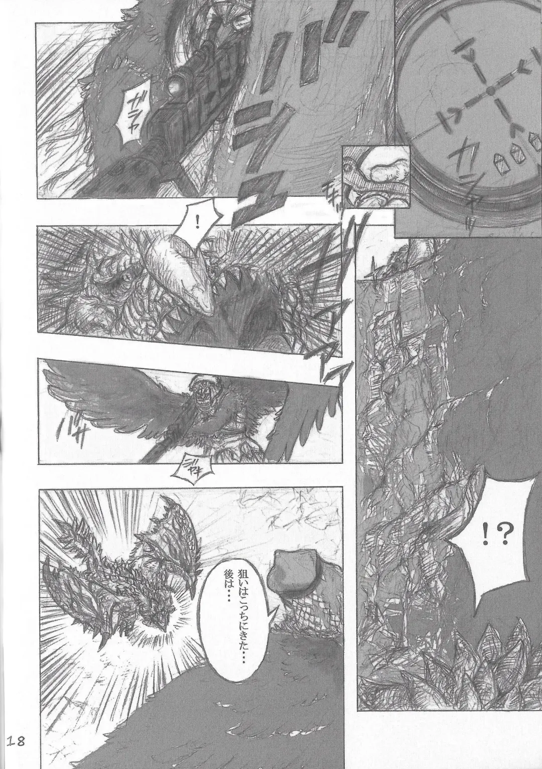 [Amd] BALDBRULLE EL NINO 1 Fhentai - Page 17