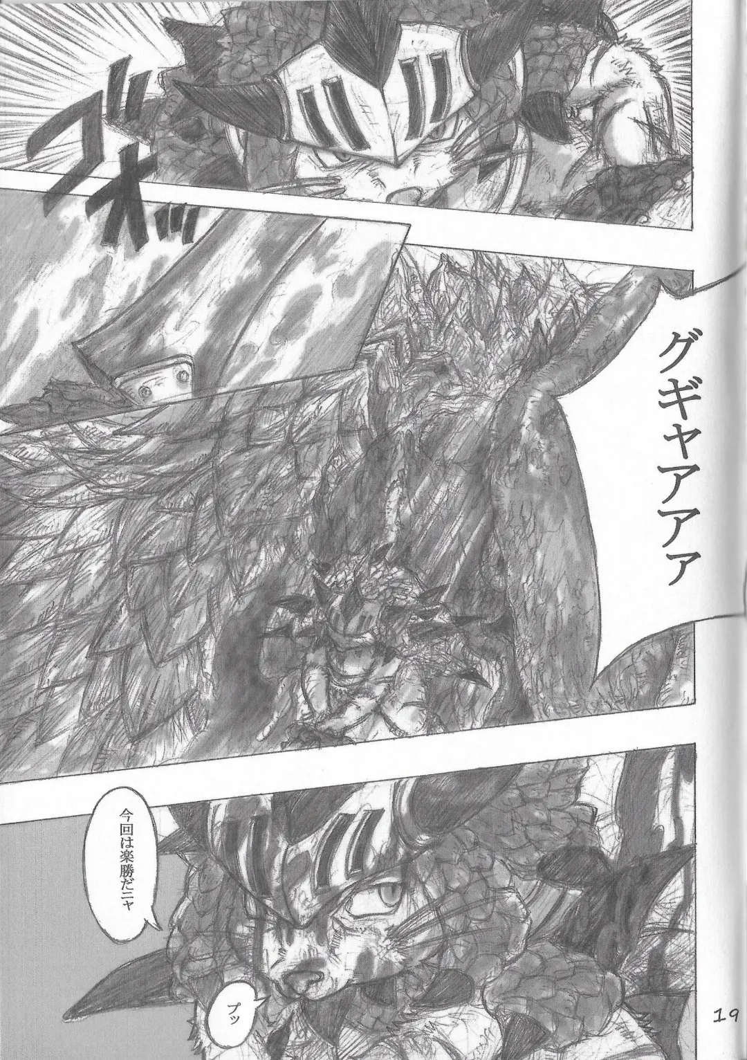 [Amd] BALDBRULLE EL NINO 1 Fhentai - Page 18