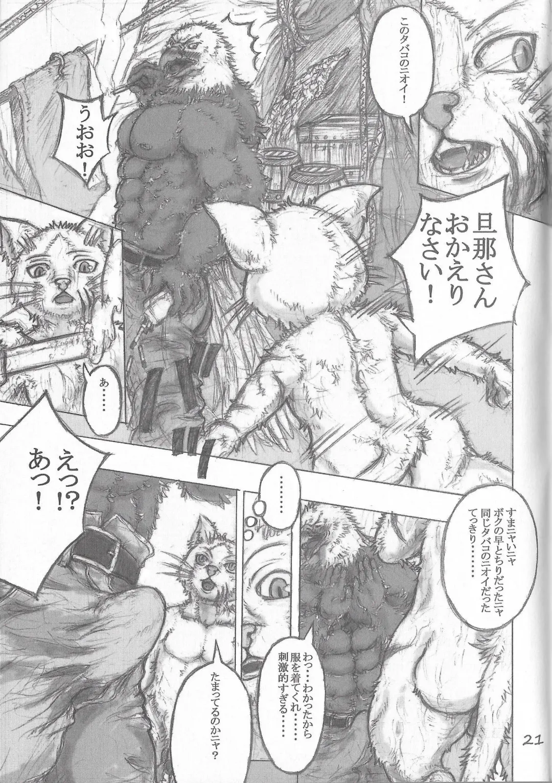 [Amd] BALDBRULLE EL NINO 1 Fhentai - Page 20