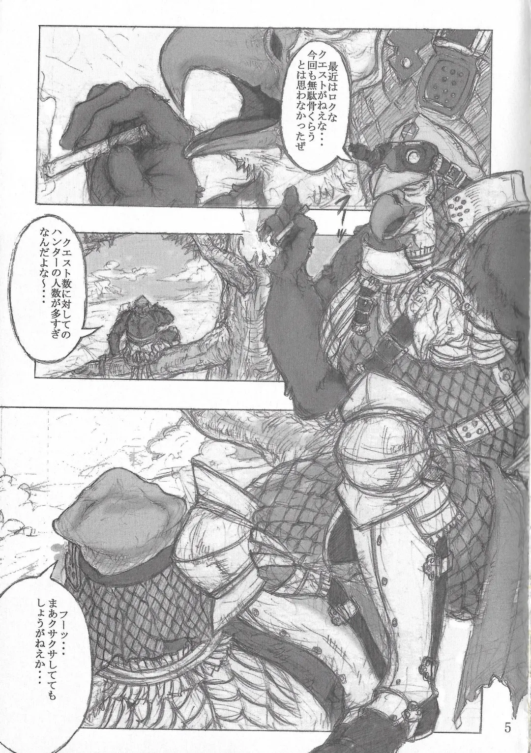 [Amd] BALDBRULLE EL NINO 1 Fhentai - Page 5