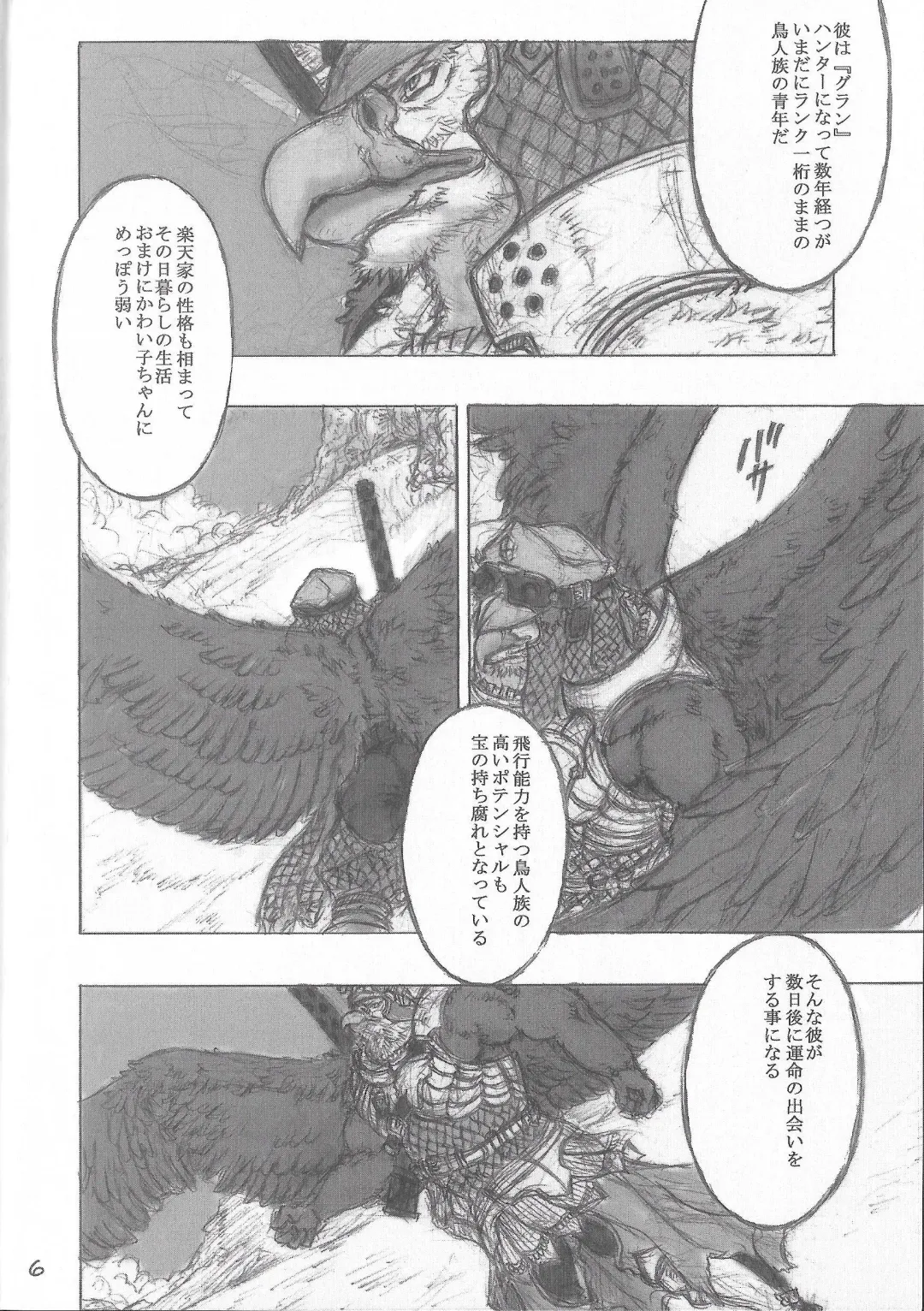 [Amd] BALDBRULLE EL NINO 1 Fhentai - Page 6