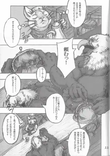 [Amd] BALDBRULLE EL NINO 1 Fhentai - Page 10