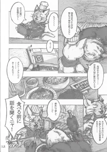 [Amd] BALDBRULLE EL NINO 1 Fhentai - Page 11