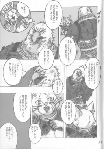 [Amd] BALDBRULLE EL NINO 1 Fhentai - Page 16