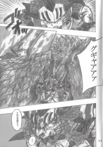 [Amd] BALDBRULLE EL NINO 1 Fhentai - Page 18