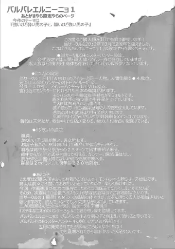 [Amd] BALDBRULLE EL NINO 1 Fhentai - Page 24