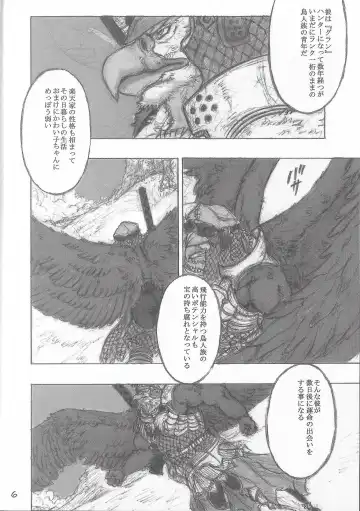 [Amd] BALDBRULLE EL NINO 1 Fhentai - Page 6