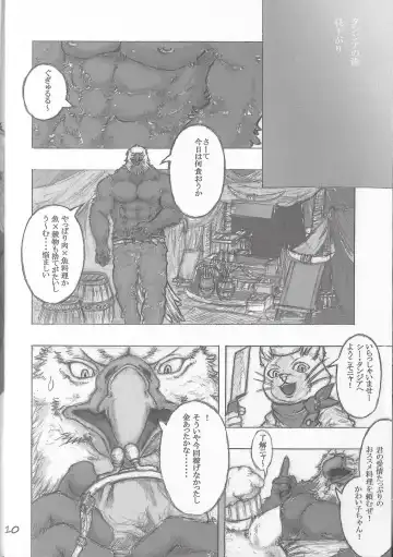 [Amd] BALDBRULLE EL NINO 1 Fhentai - Page 9