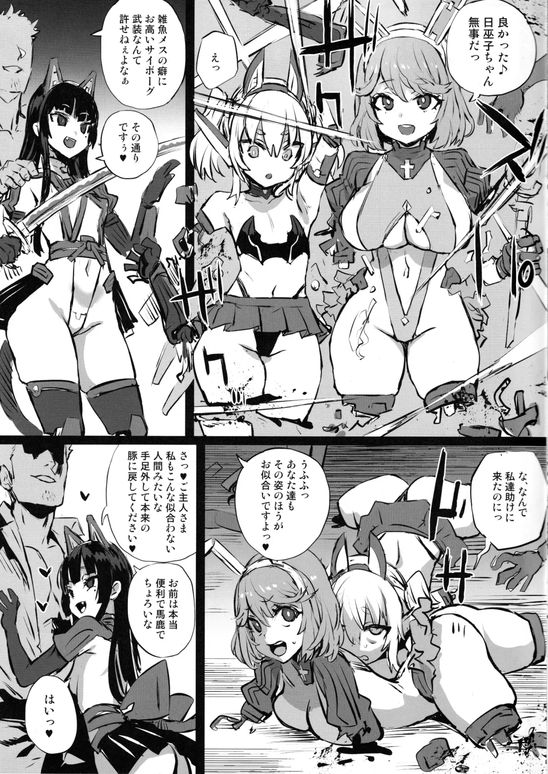 [Asanagi] Gareki 33 Fhentai - Page 13