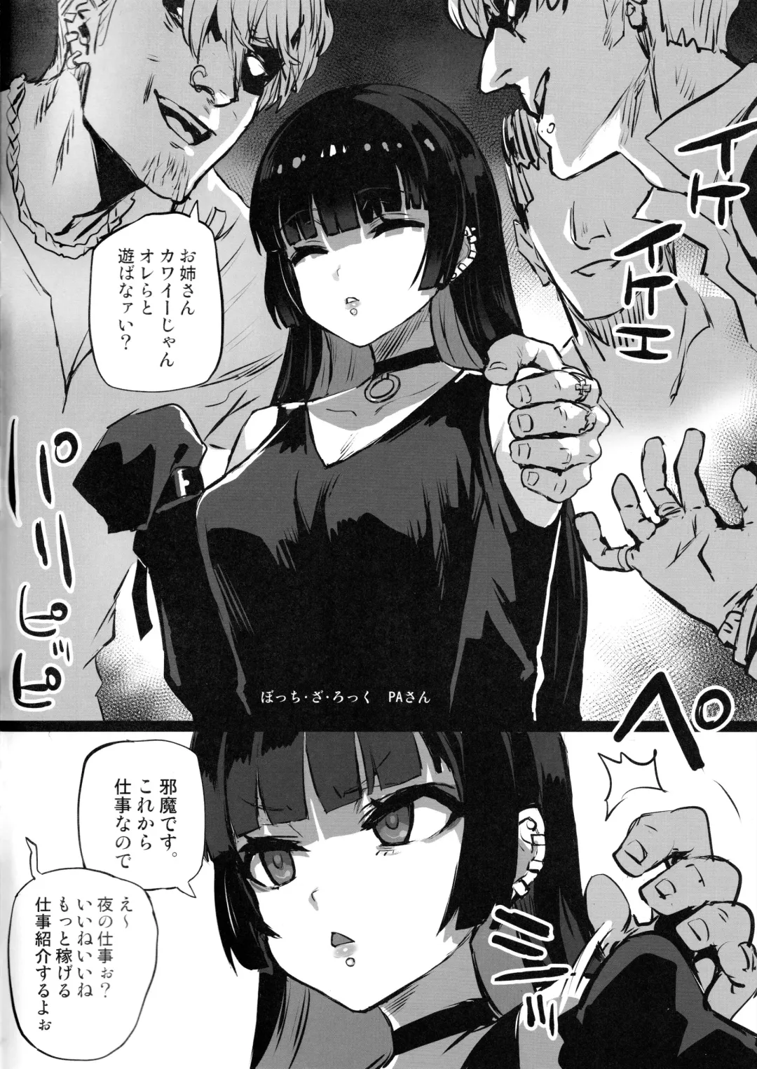 [Asanagi] Gareki 33 Fhentai - Page 2