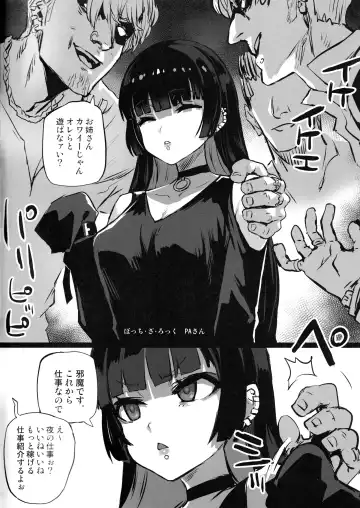 [Asanagi] Gareki 33 Fhentai - Page 2