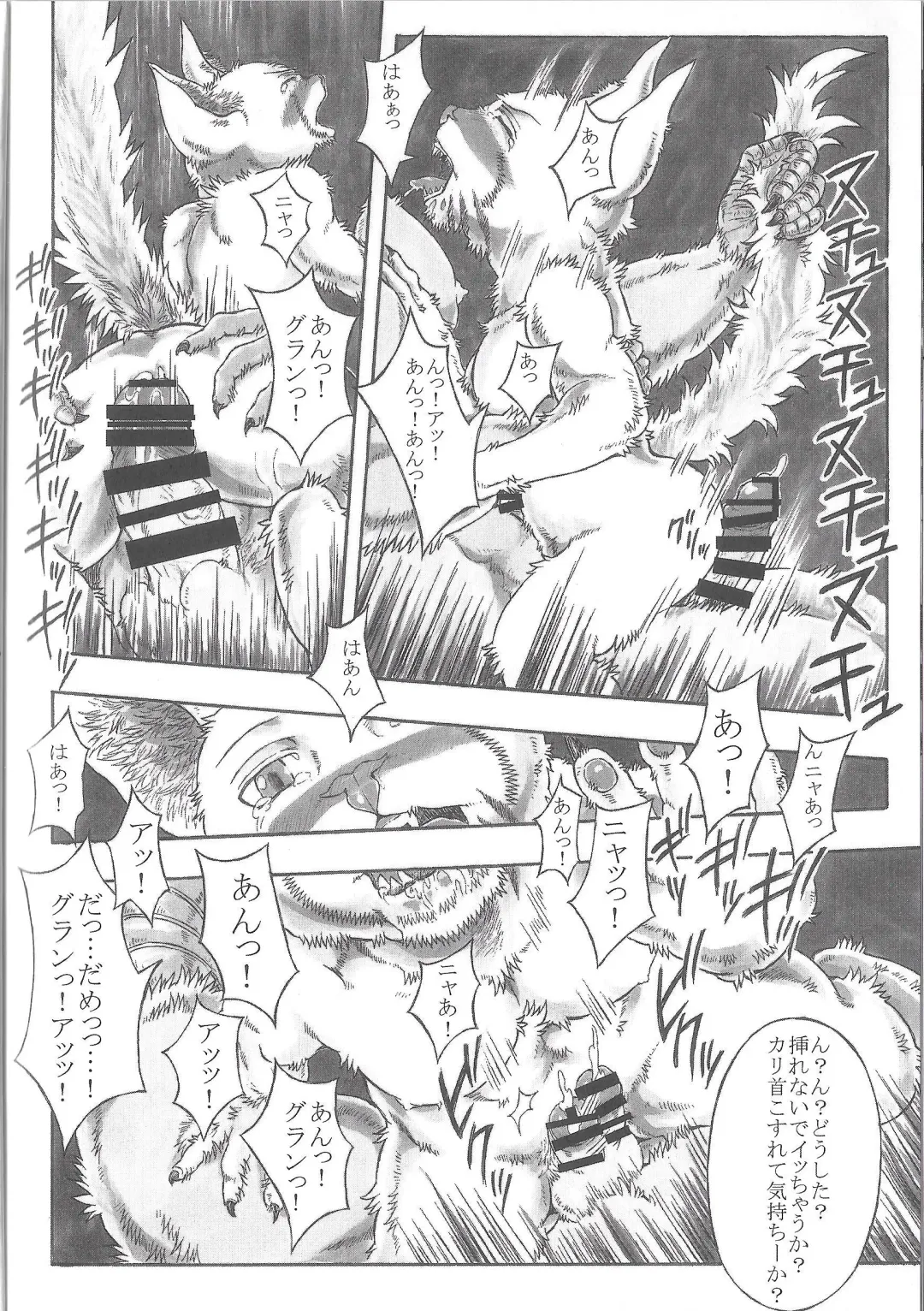 [Amd] BALDBRULLE EL NINO 3 Fhentai - Page 10